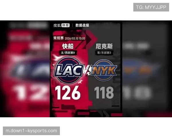 唐斯空砍35+12+7六犯离场 尼克斯遭快船三分雨袭击命中率46.2%